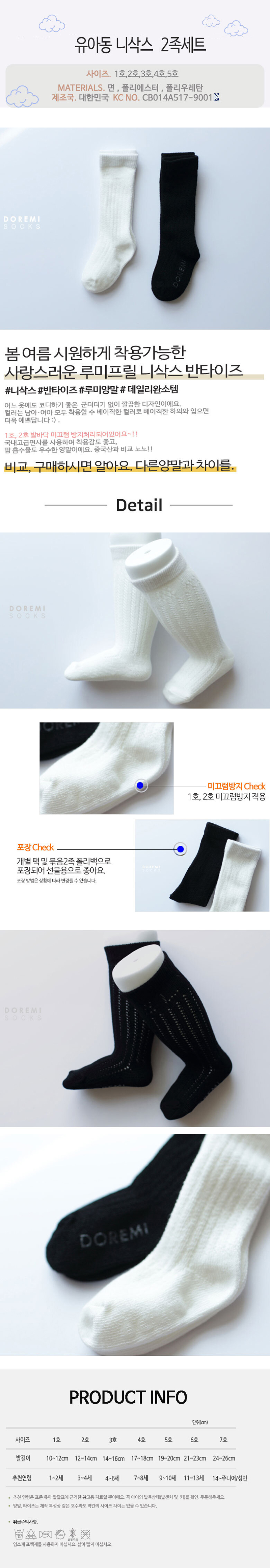 여아반타이즈,여아니삭스,유아반스타킹,아기반스타킹,베이비니삭스,아기반양말,아기긴양말,여아반스타킹,아동반양말,유아반타이즈,여아반양말,어린이니삭스,유아긴양말,유아양말세트,아동양말,여아양말,아기양말,남아양말,아동양말세트,유아봄양말,남아양말세트,아동삭스,유아삭스,어린이양말,베이비양말,유치원생일선물,키즈양말,신생아양말,신생아양말세트,어린이집양말선물,애기양말,돌아기양말,어린이집양말,아기봄양말,아동봄양말,아이양말,어린이집선물,유아니삭스,아동니삭스,아기니삭스