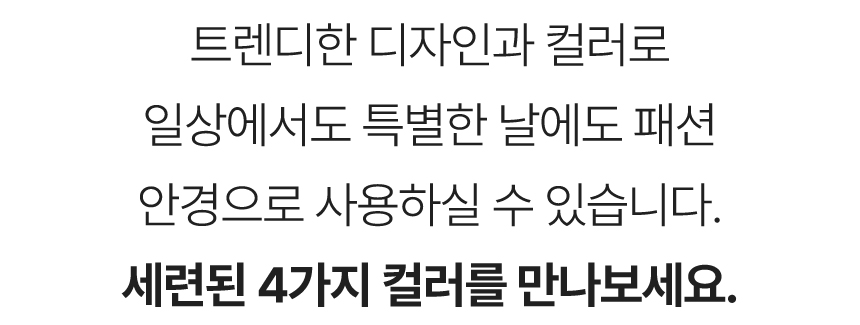블루라이트차단안경_1_44.jpg