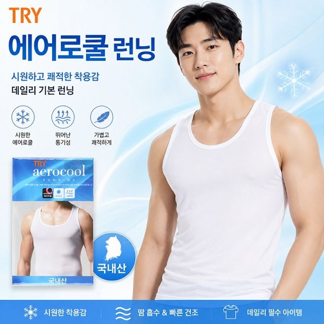 TRY 트라이 국내산 남성 쿨런닝 3매세트 백색 여름 런