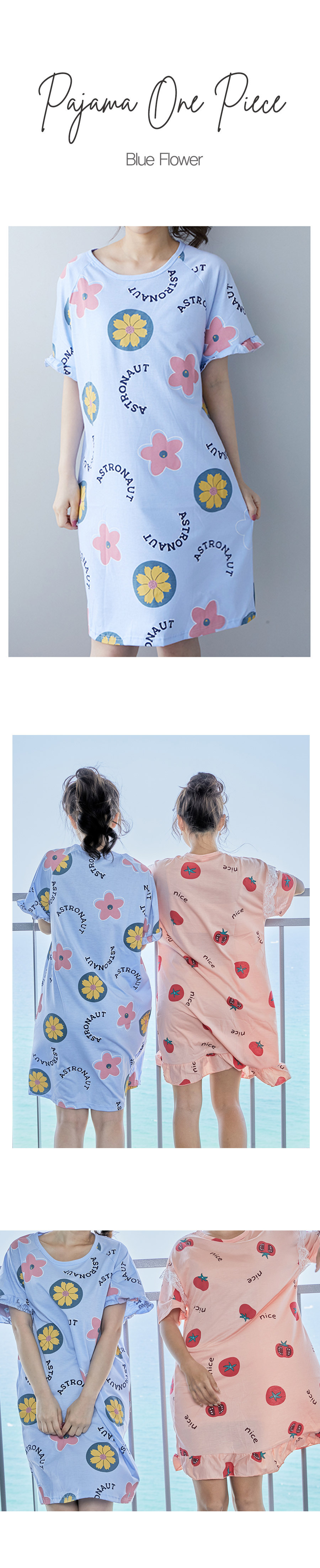 모달잠옷,박시한,에스닉한