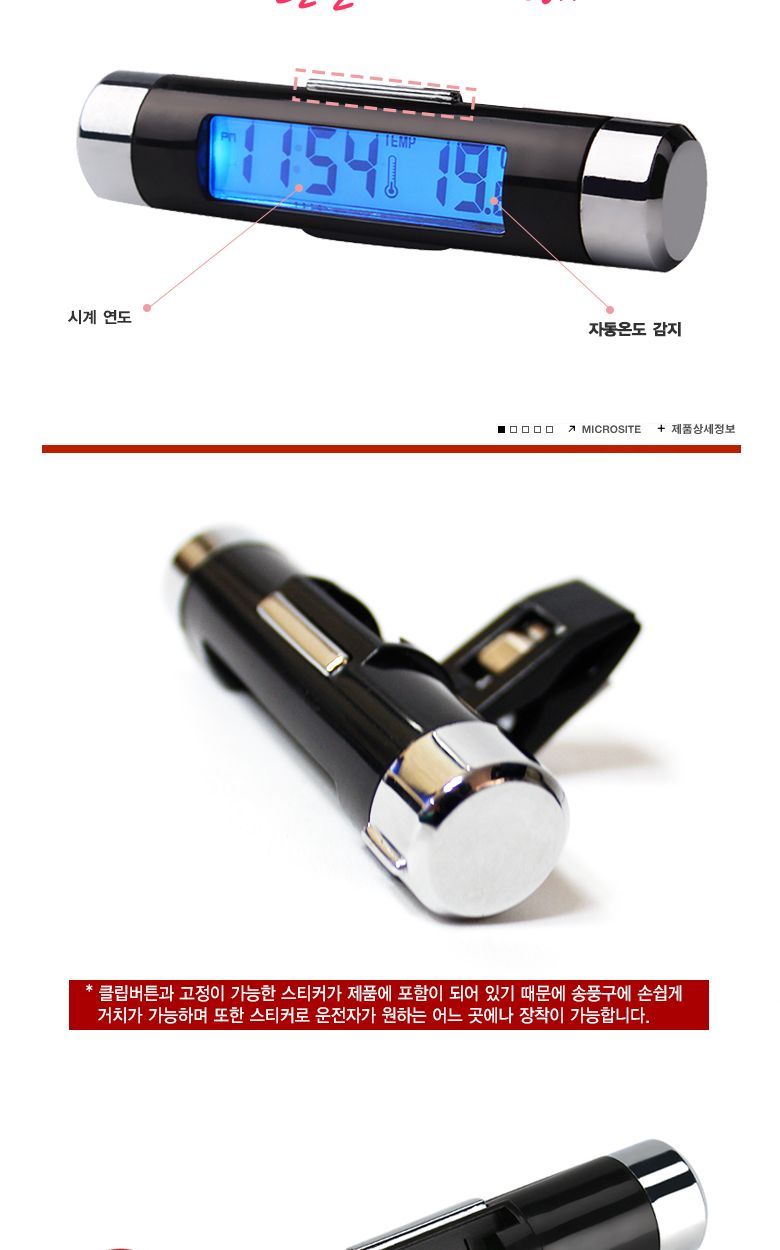 백라이트 2IN1 온도계 차량용 시계 온도계시계 차량용시계 차량시계 인테리어시계 온도계시계 차량용온도계시계 시계 자동차시계 자동차용시계 자동차온도계시계