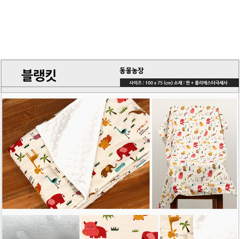 극세사이불,귀여운무릎담요