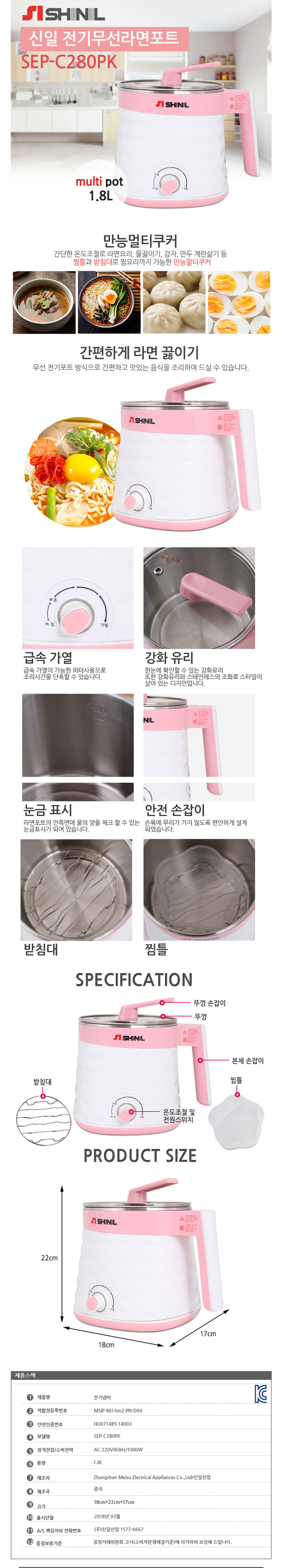 멀티포트,전기포트,라면포트,급속가열,멀티쿠커
,