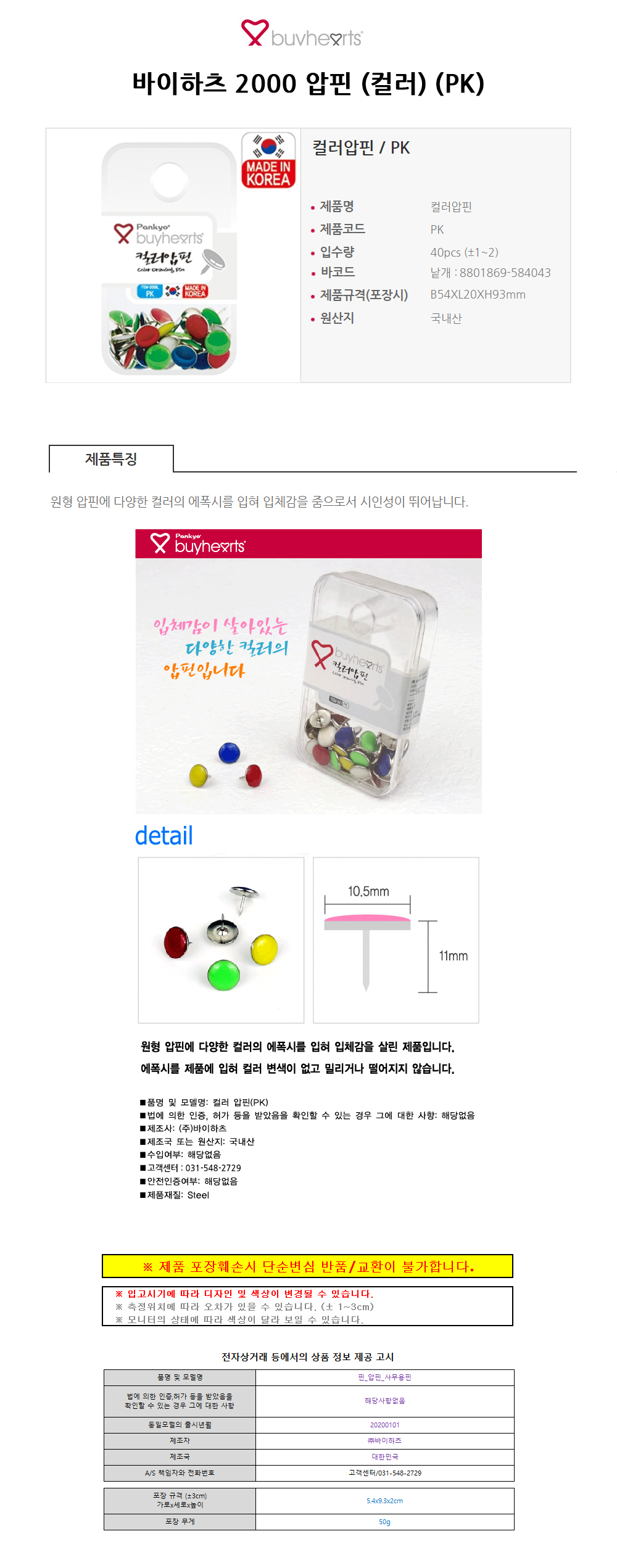 상품 상세 이미지