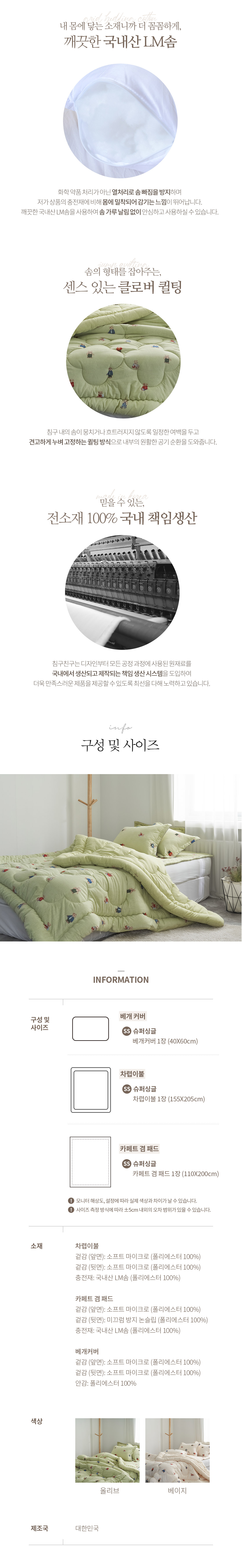 곰탱이_상세페이지_2.jpg