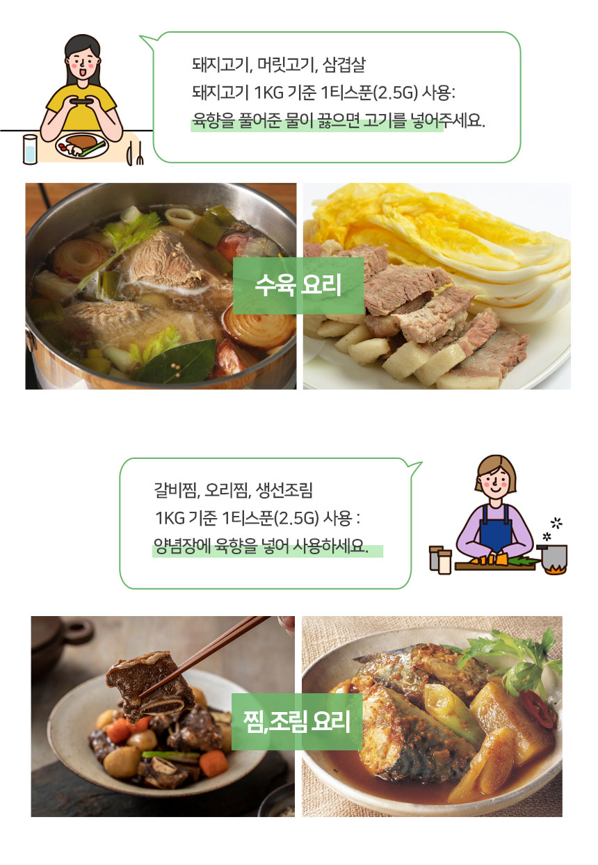 그래미육향_상세페이지_13.jpg