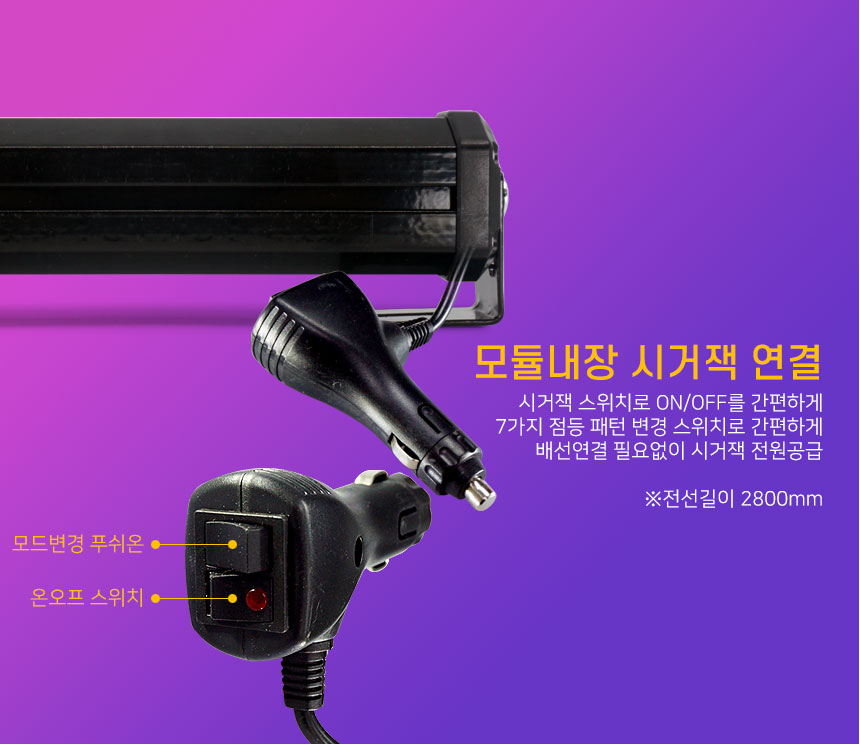 LED써치라이트
