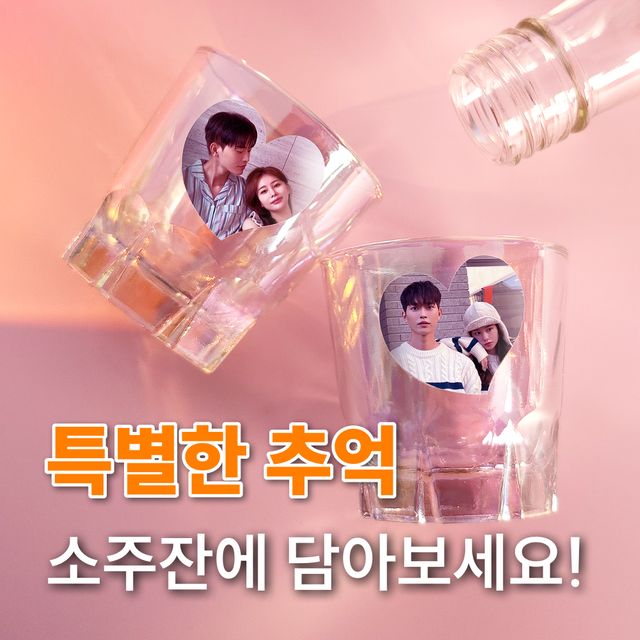 각인 커스텀 소주잔 1개 주문제작 - 이미지 9