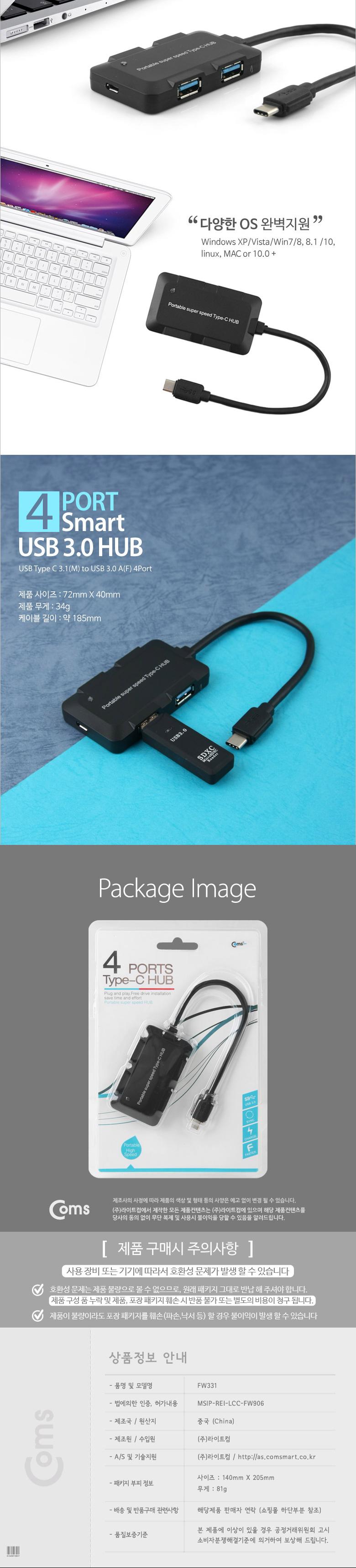Coms USB 3.1(Type C) 허브 USB 4Port 유에스비허브 USB리더기 노트북USB허브 USB랜 USB허브 USB허브30 USB허브유전원 USB포트 USB분배기 USB멀티