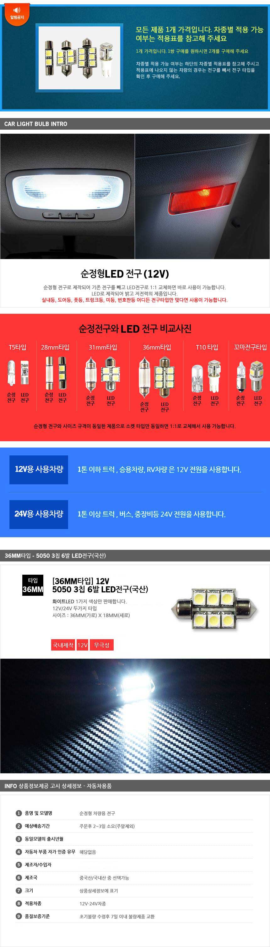 자동차실내LED,무드램프,LED방향지시등,자동차LED전구,LED안개등,자동차LED라이트,LED헤드라이트,LED후진등,리플렉터,자동차실내등,할로겐전구,LED미등,포인트램프,LED브레이크등,LED테일램프,LED차폭등,LED컨버터,데이라이트,LED전조등,자동차LED전조등,LED모듈,HID,차량DIY,차량용LED바,서치램프,차량경광등,자동차LED실내등,서클아이,LED사이드램프,LED실내등,자동차경광등,LED헤드램프,아이라인,플렉시블LED,자동차안개등,포지션램프,도어램프,LED전구,LED후미등,자동차써치라이트