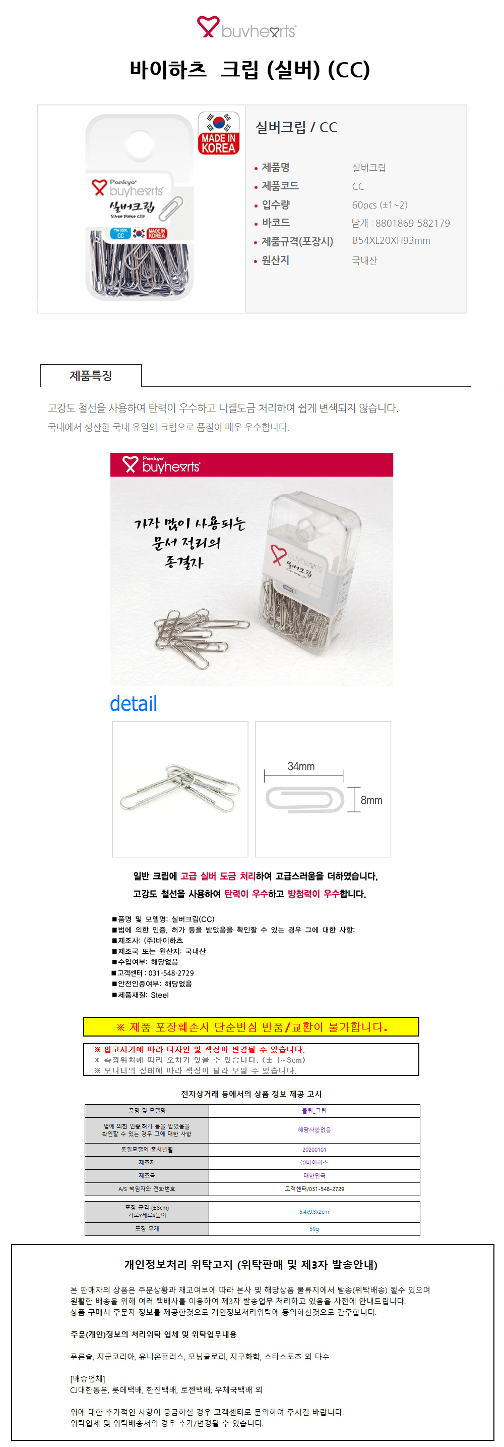 상품 상세 이미지