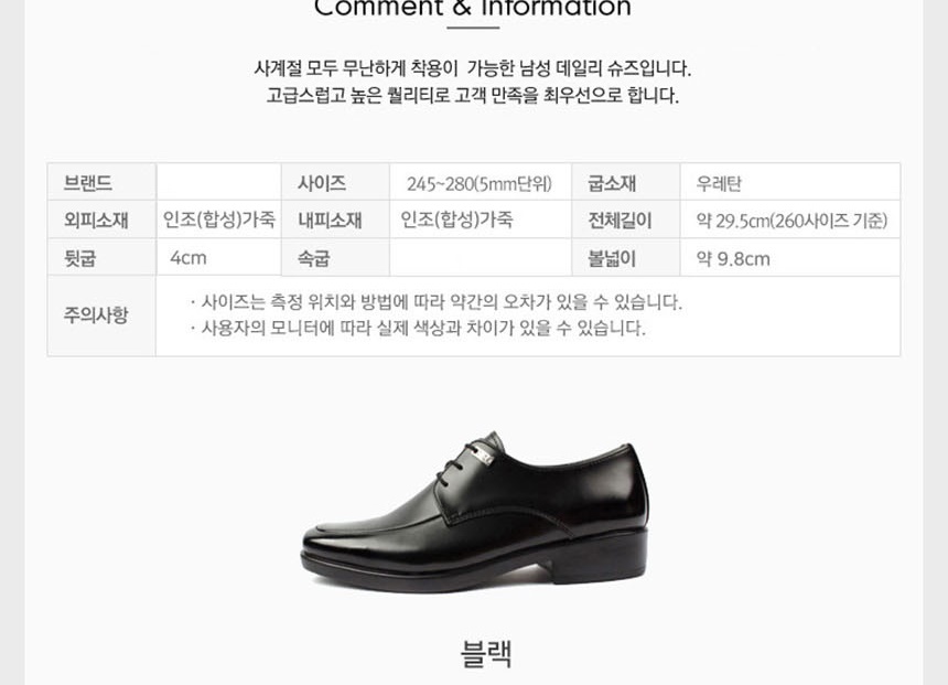 남성정장구두,정장구두