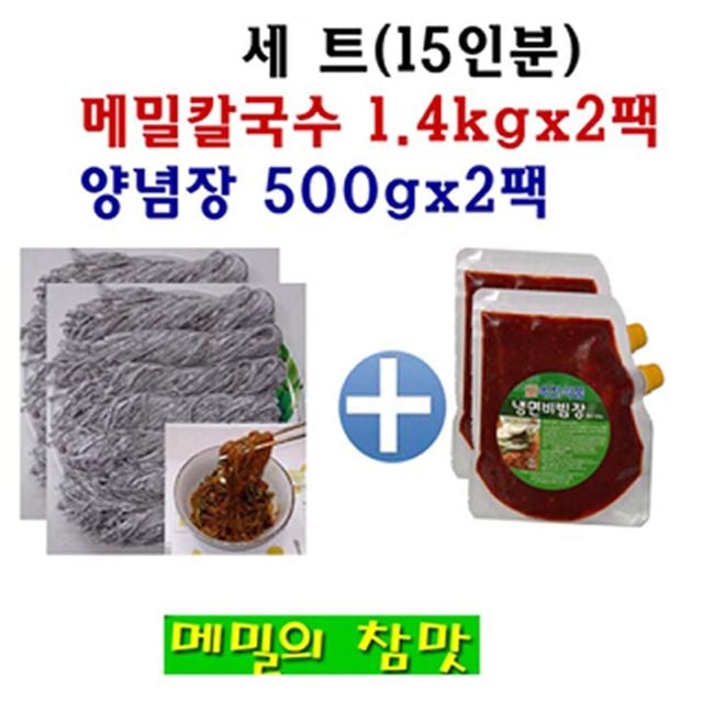 메밀 칼국수 비빔면 세트(2.8kg+비빔장1kg)