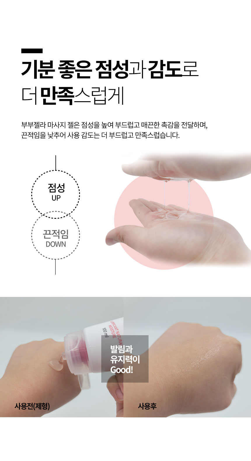 닥터헬퍼부부젤라_상세페이지(수정본)_08.jpg