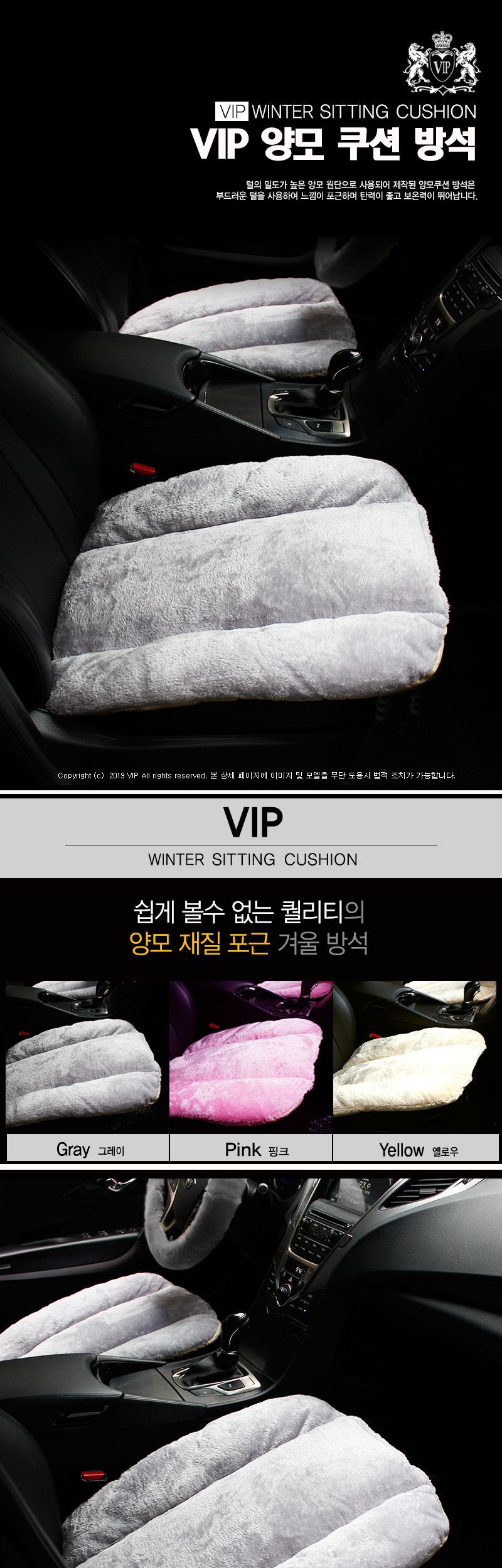VIP 양모 쿠션 방석 방석 차량방석 자동차방석 승용차방석 쿠션방석 차량쿠션방석 자동차쿠션방석 의자방석 체어방석 사각차량방석