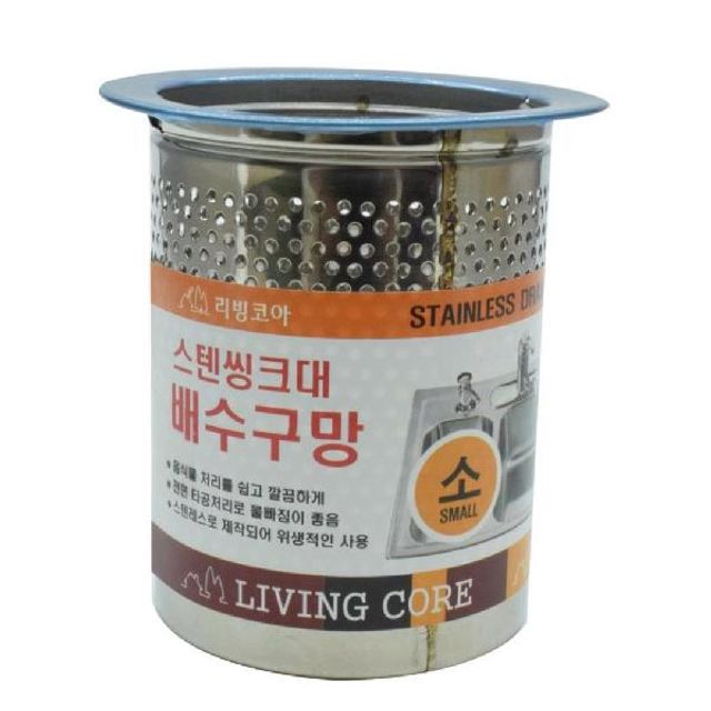 (SM)깔끔한 음식물 처리 스텐 씽크대 배수망 소