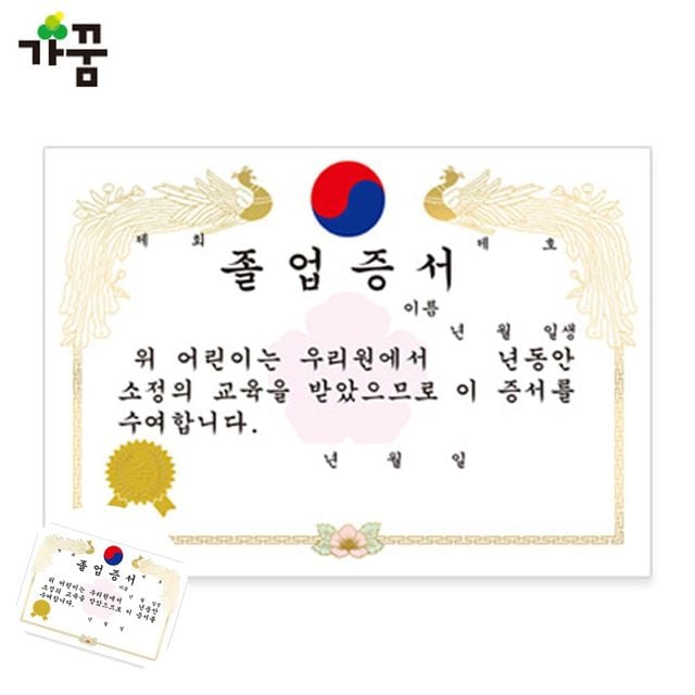 졸업식상장 졸업상장 상장용지 A4 금박 졸업 가로 50매입