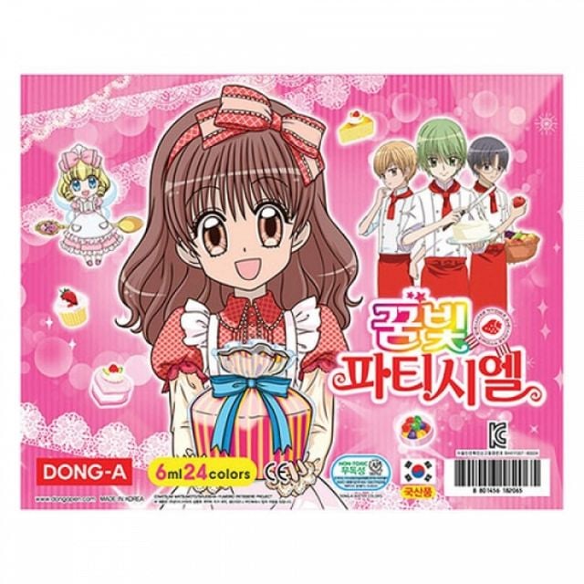 물감 그림 미술 수채화 24색 박스 미술도구 재료 수채화도구 그림물감