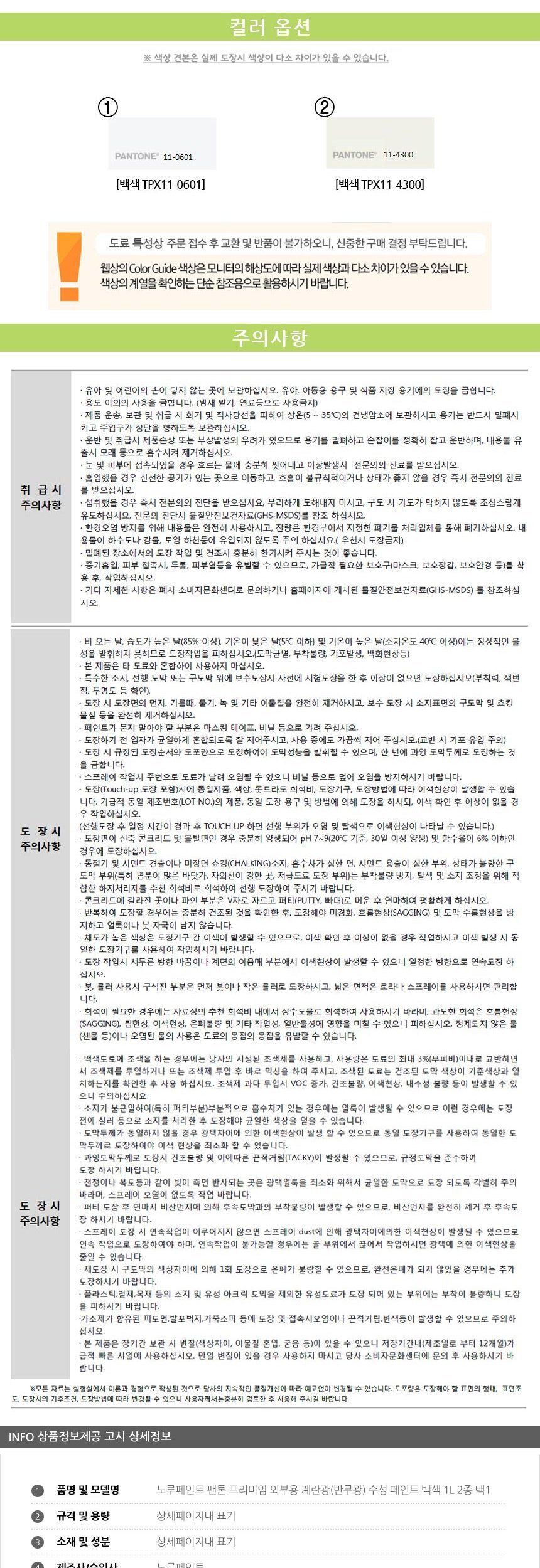 상품 상세 이미지