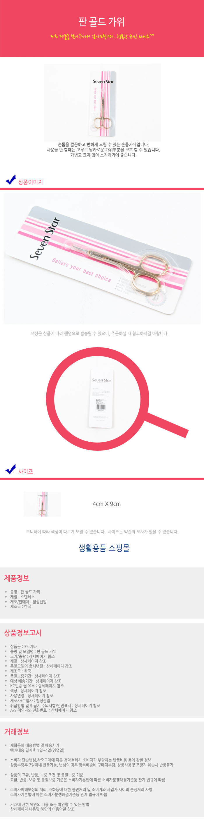 상품 상세 이미지