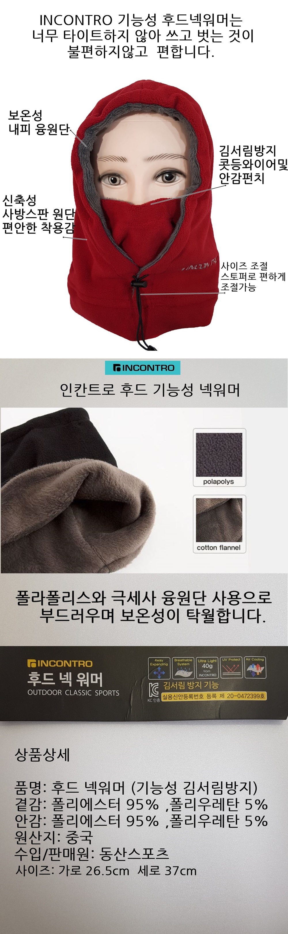 2상페후드넥워머.jpg