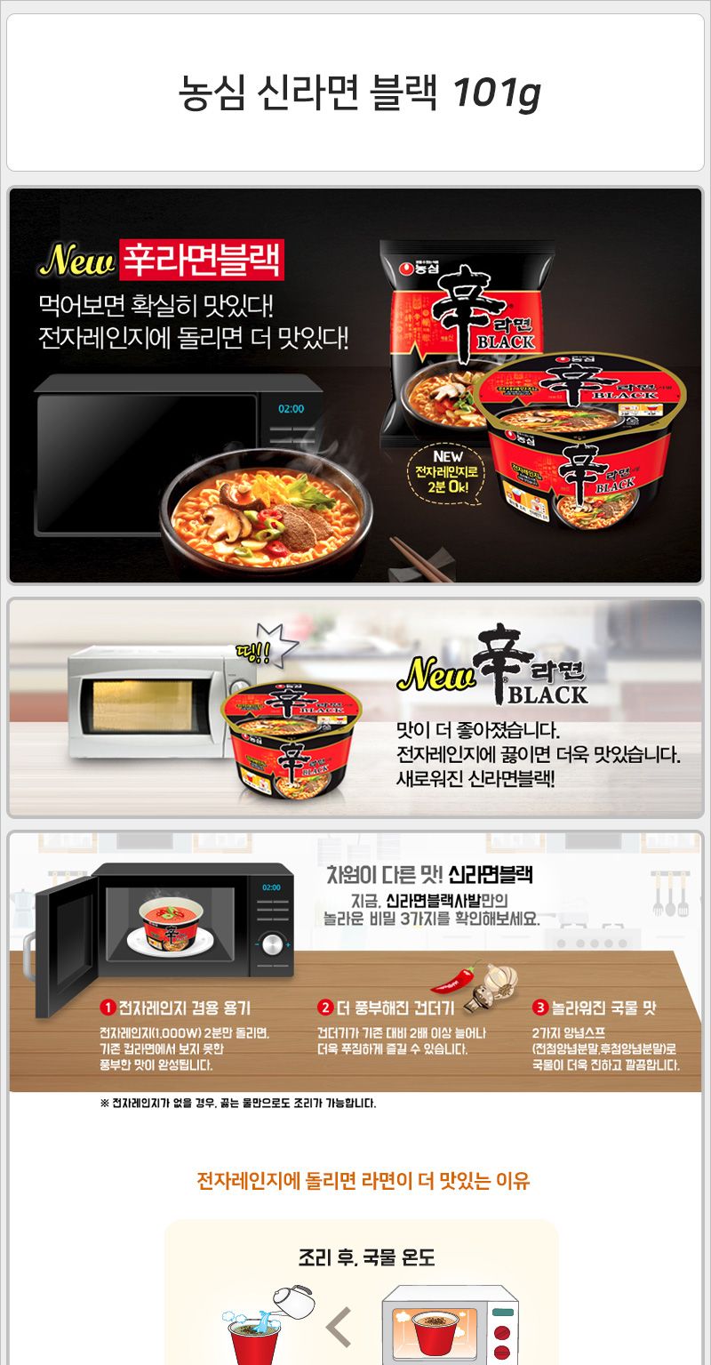 농심 육개장 큰사발x6컵+신라면블랙 큰사발x6컵 라면 가정라면 가정용라면 컵라면 가정컵라면 가정용컵라면 상비용라면 상비용컵라면 농심라면 농심컵라면 컵라면세트 큰컵라면