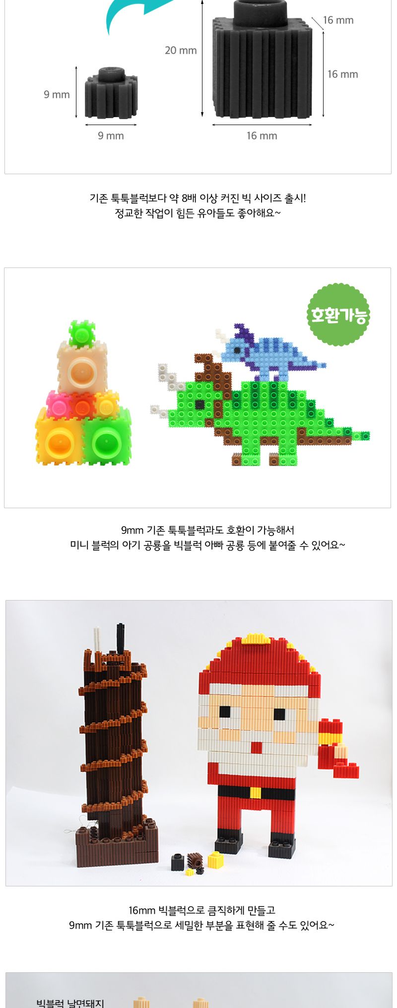 이지툭툭 빅블럭 350g 리필_검정 블럭 장난감블럭 블록 만들기블럭 조립블럭 취미 취미용품 어린이블럭 조립용블럭 블럭장난감 미니블럭