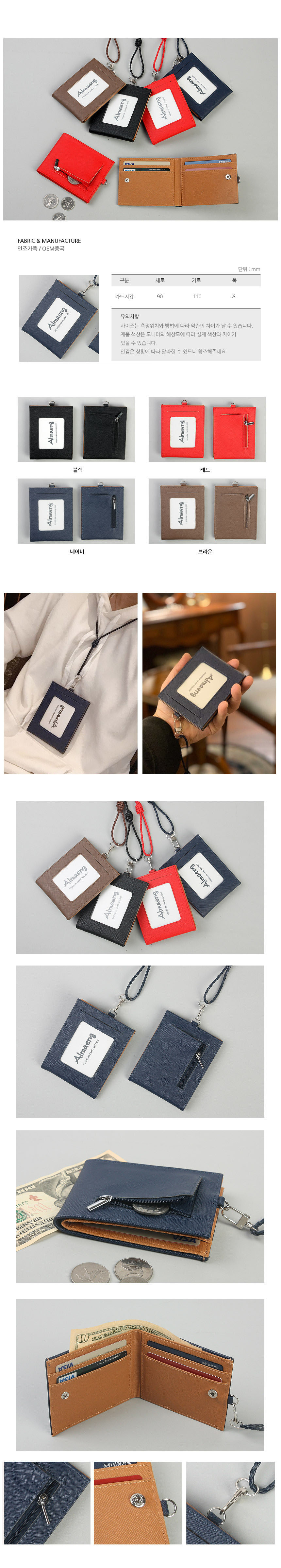 카드지갑,소가죽카드지갑,여성카드지갑,카드홀더,남자카드지갑,가죽카드지갑,명함지갑,여성미니지갑,여자카드지갑,남자명함지갑,카드케이스,명함케이스,미니지갑,남성카드지갑,여자명함지갑,남자명함케이스,교통카드지갑,카드포켓,여자명함케이스,명합지갑,명합첩,카드파우치,미니카드지갑,카드명합지갑,남성명함케이스,20대카드지갑,20대지갑,가죽카드파우치,명합집,40대엄마지갑,여자20대지갑,아빠지갑,카드지갑케이스,30대남성지갑,40대지갑,30대지갑,엄마지갑,여자반지갑,여성반지갑,남자반지갑