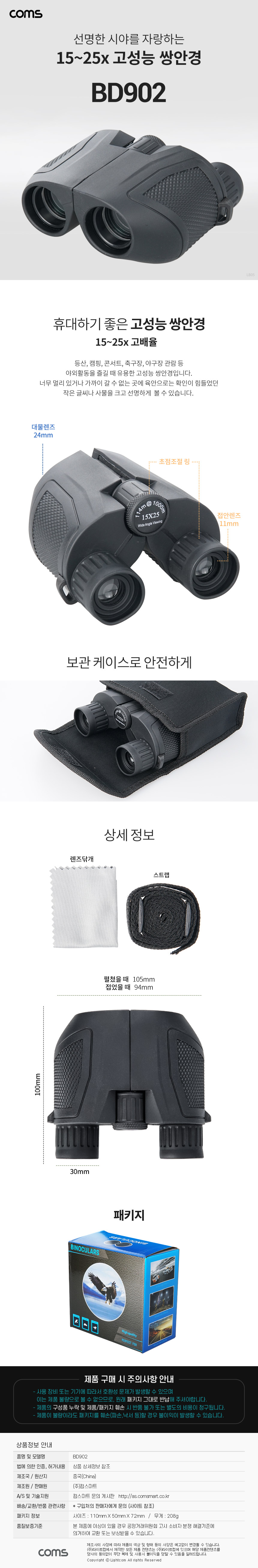 고배율 쌍안경 15x 25x 고성능 망원경 뮤지컬 콘서트 스포츠