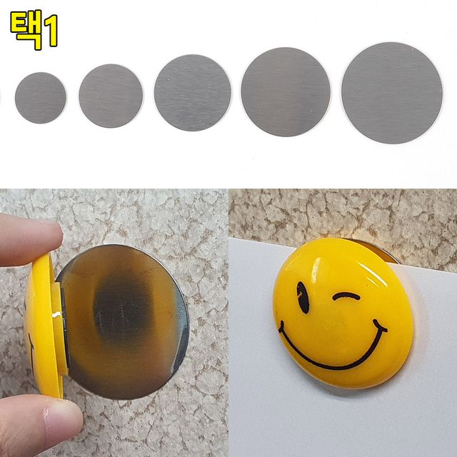 1P 부착식 다용도 원형 철판 - 이미지 1
