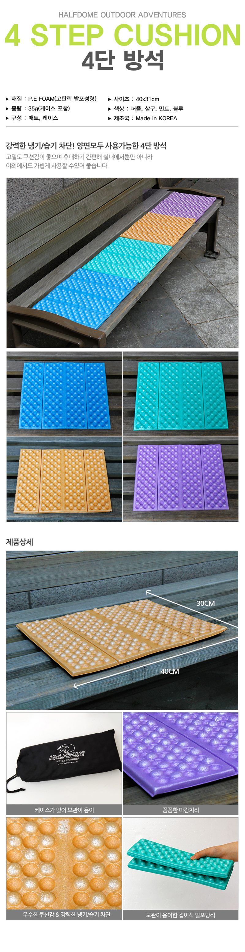 돗자리,캠핑매트,레저,낚시,등산,휴가,야영,계곡,텐트,바닷가,비박,야영,캠핑