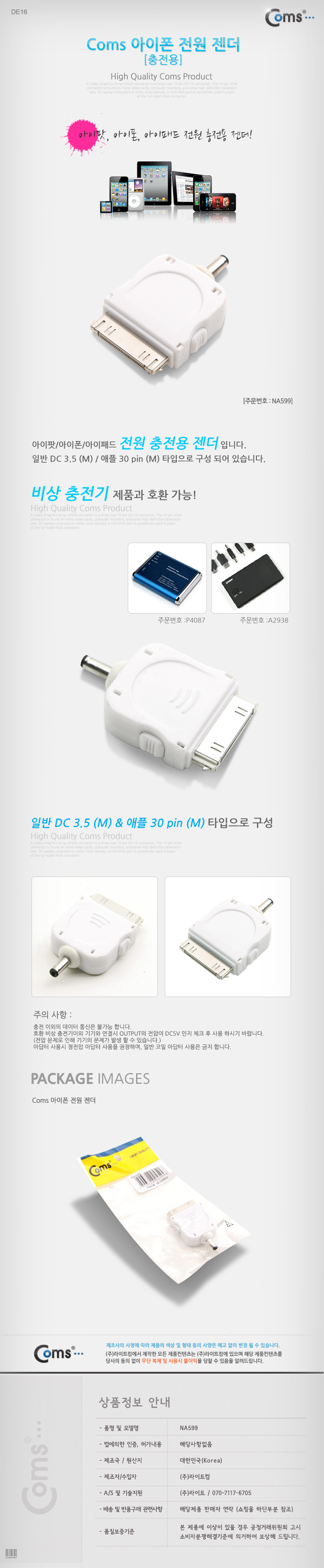 상품 상세 이미지