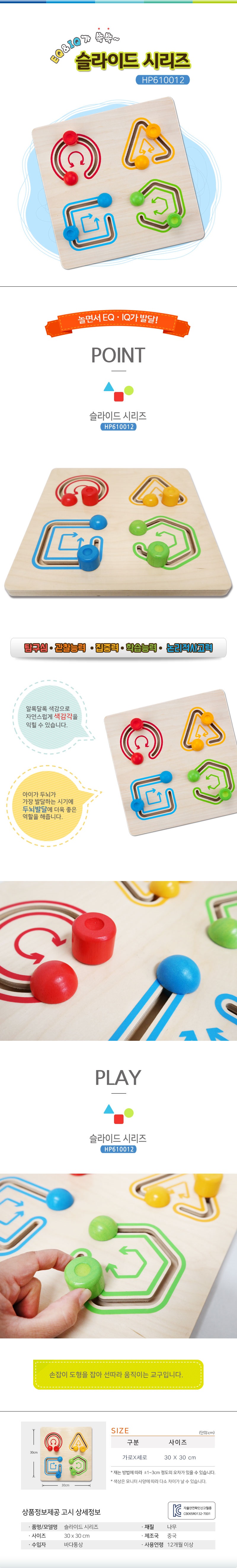 도형익히기,도형장난감,도형퍼즐,유아퍼즐,원목퍼즐,원목교구,입체퍼즐,도형끼우기