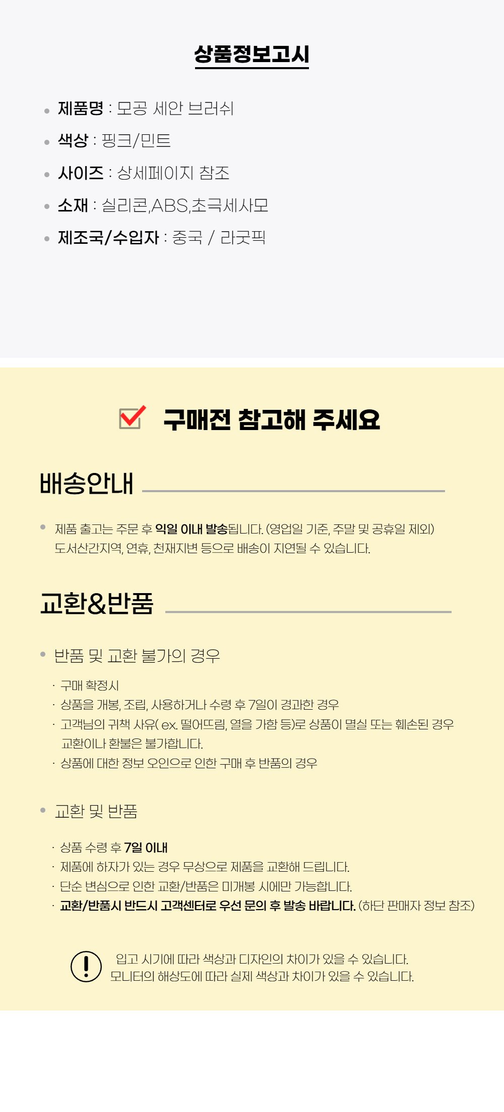 상품 상세 이미지