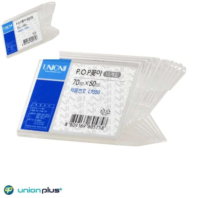 POP꽂이 단면 10개입 70x50mm POP홀더 안내판 매장POP 아크릴홀더