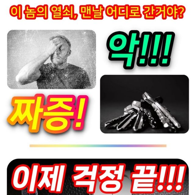 벨트형 키체인 차량 키링 집 사무실 열쇠고리홀더 1구 - 이미지 4