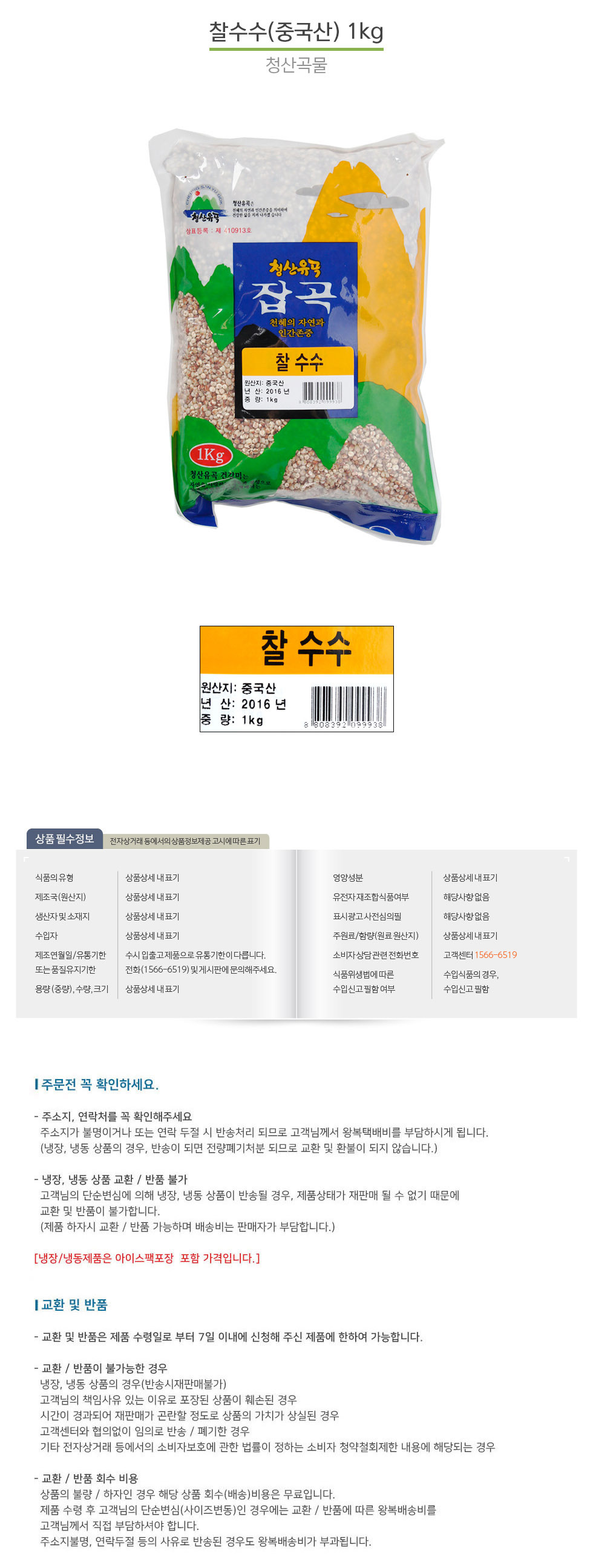 상품 상세 이미지
