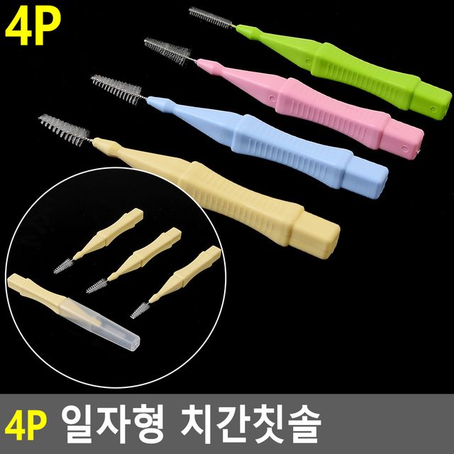 4P 일자형 치간칫솔 - 이미지 2