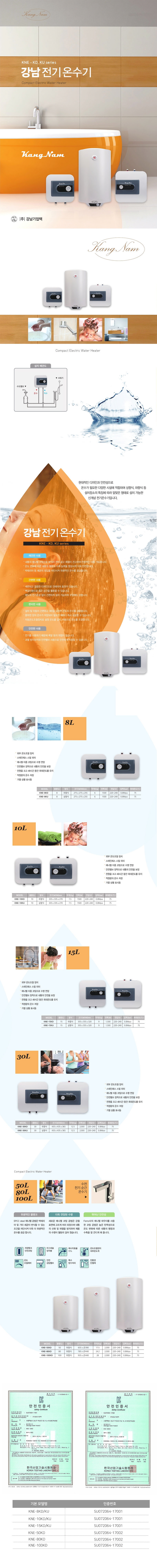 강남온수기,아리스톤,미니온수기,싱크대온수기,소형온수기,상향식온수기,하향식온수기,편의점온수기,세면대온수기,업소용온수기,전기순간온수기,온수기설치,전기온수기설치,화장실온수기,저장식전기온수기,대용량온수기,저장식온수기,순간전기온수기,카페온수기