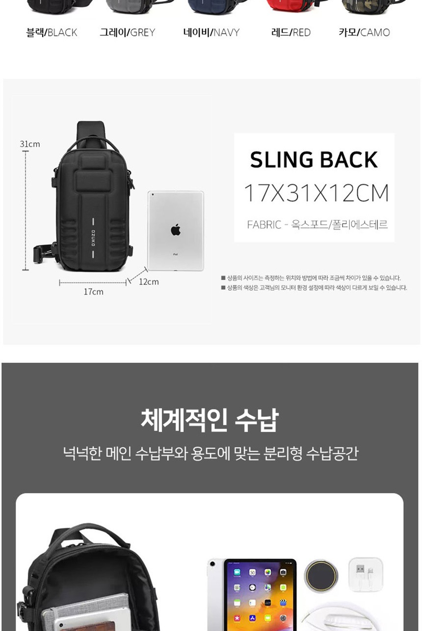 남성슬링백,남성크로스백