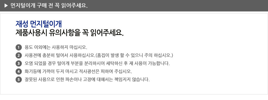 가죽그립 극세사 원형털이개 블랙