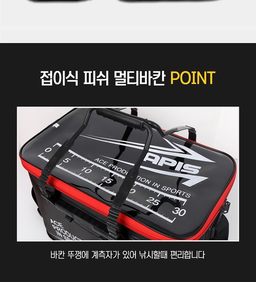 낚시다용도가방