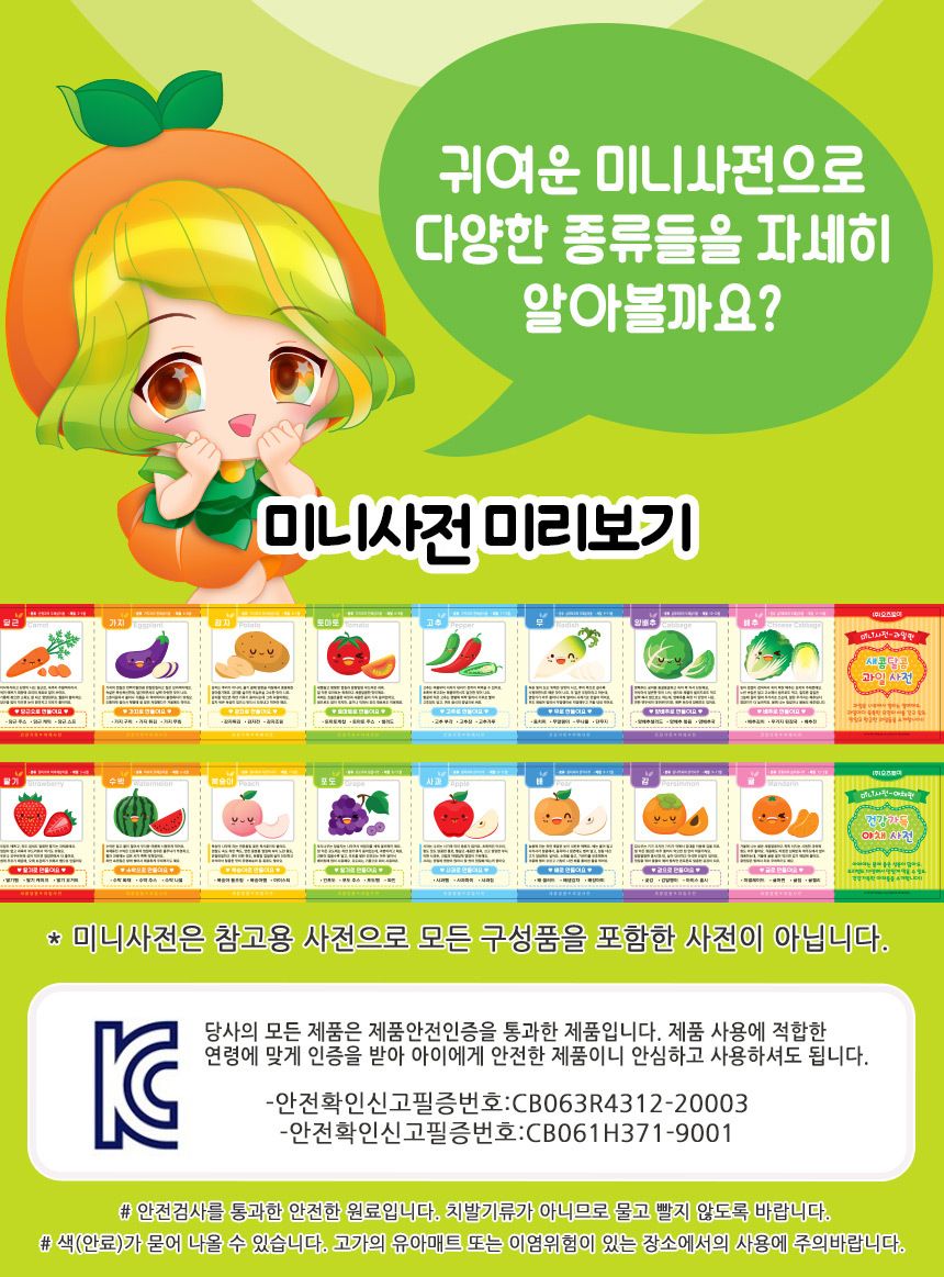요정프루티 싹뚝 야채 자르기 썰기놀이+통 세트 2l051 소꿉 주방 음식 모형 소품 야채모형 야채장난감 주방놀이장난감 주방놀이 소꿉놀이 키친놀이 역할놀이장난감 소꿉놀이장난감 식역할놀이 야채썰기놀이 야채자르기놀이