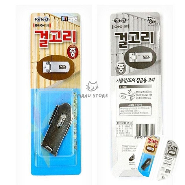 걸쇠 사물함자물쇠 자물쇠 잠금장치용 걸고리 중형 K-119