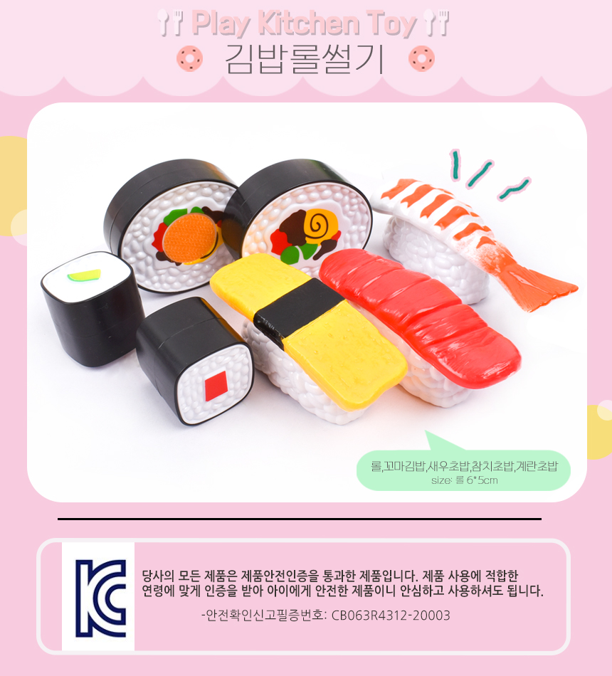 66피스 박스 썰기세트 교재사 귀여운장난감 인기장난감 여자어린이장난감 아기장난감 여아용장난감 장난감모형 장난감