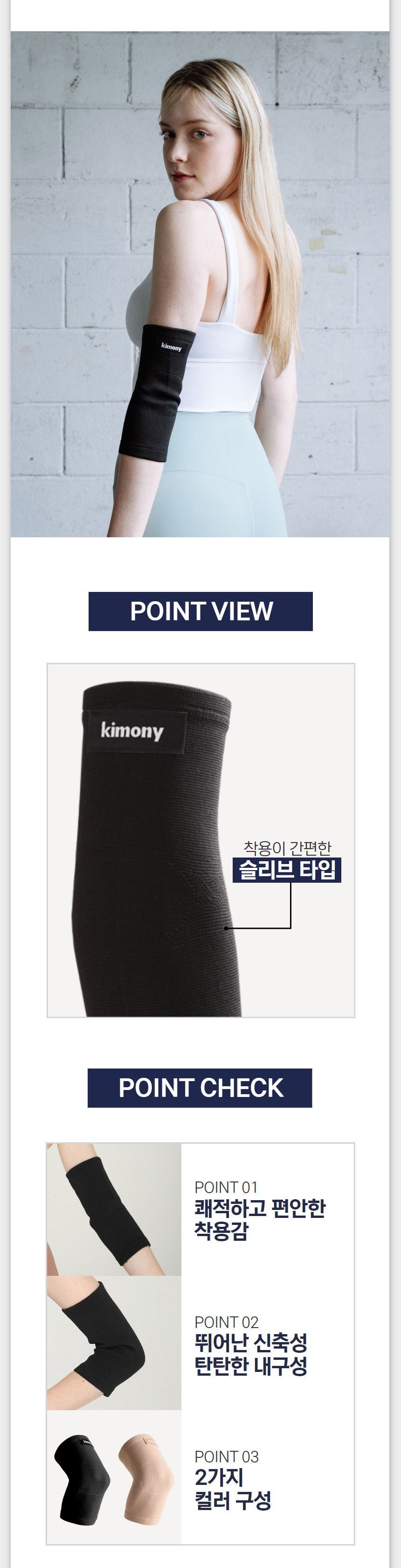 키모니 팔꿈치보호대 팔꿈치아대 팔꿈치압박슬리브 슬리브형팔꿈치아대 스포츠팔꿈치아대 골프용팔꿈치보호대 팔꿈치압박대 키모니팔꿈치아대 고급팔꿈치아대 심플팔꿈치보호대 레져용팔꿈치아대 골프용팔꿈치보호대