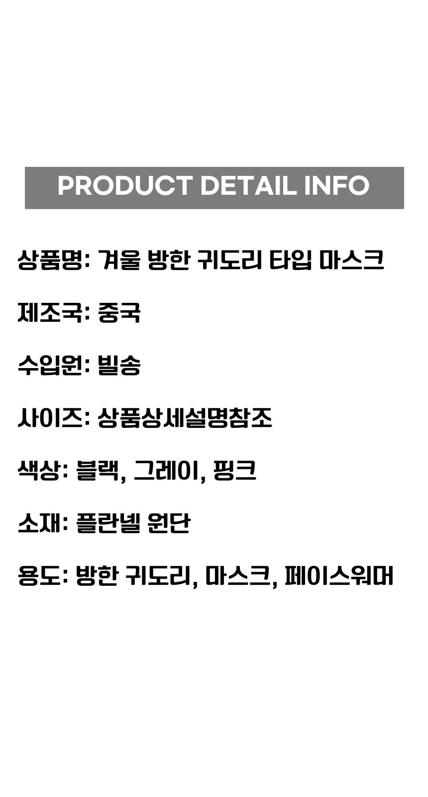 상품 상세 이미지