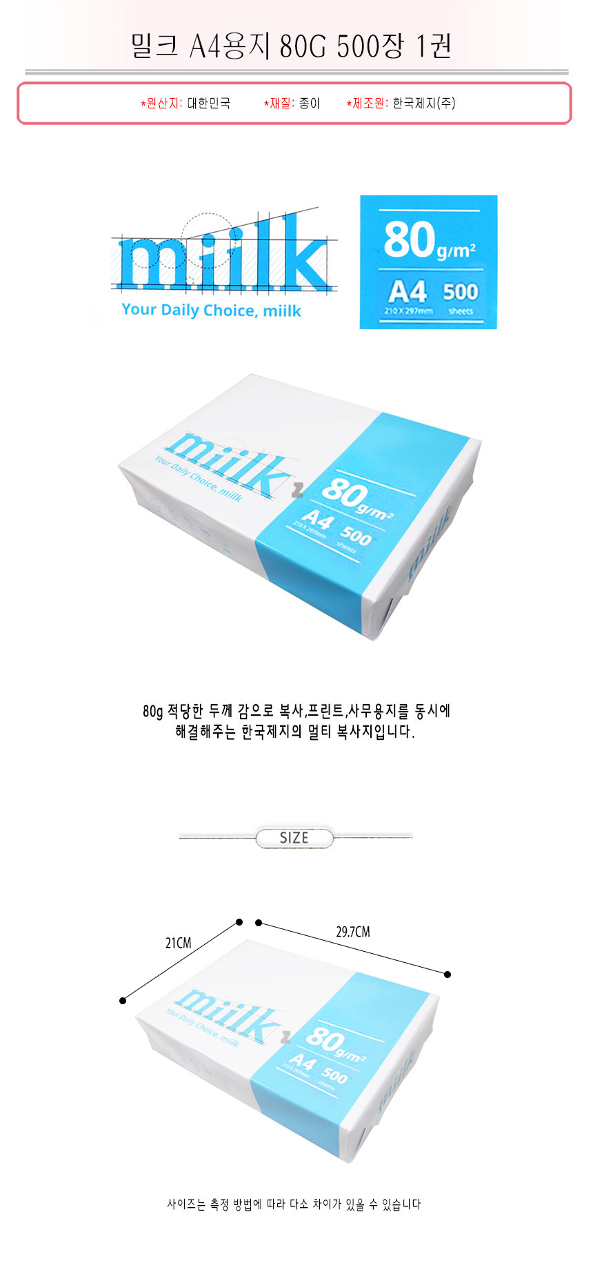 상품 상세 이미지