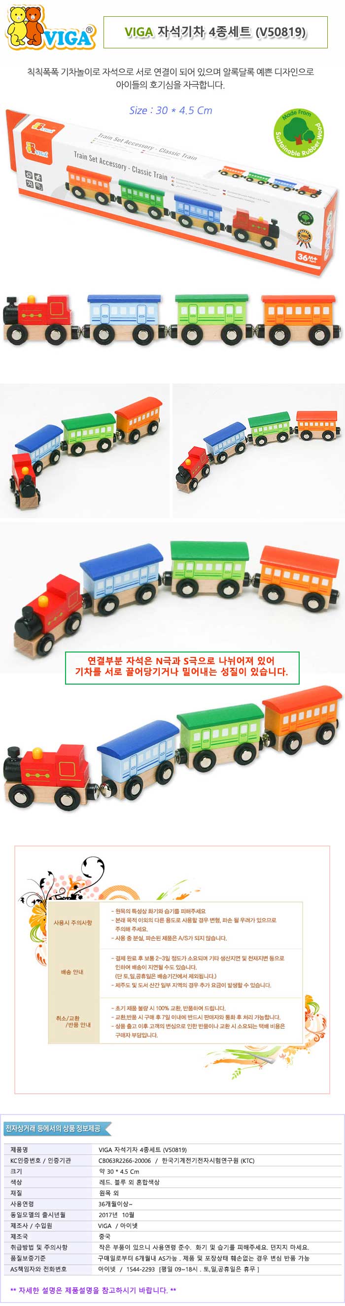 기차장난감