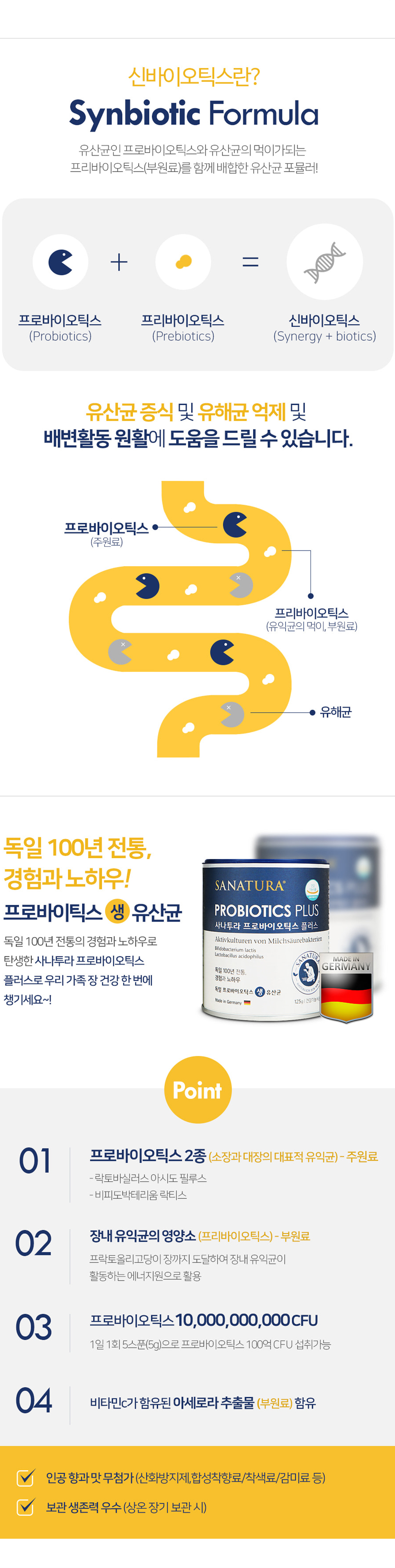프로바이오틱스860상세2_shop1_143434.jpg